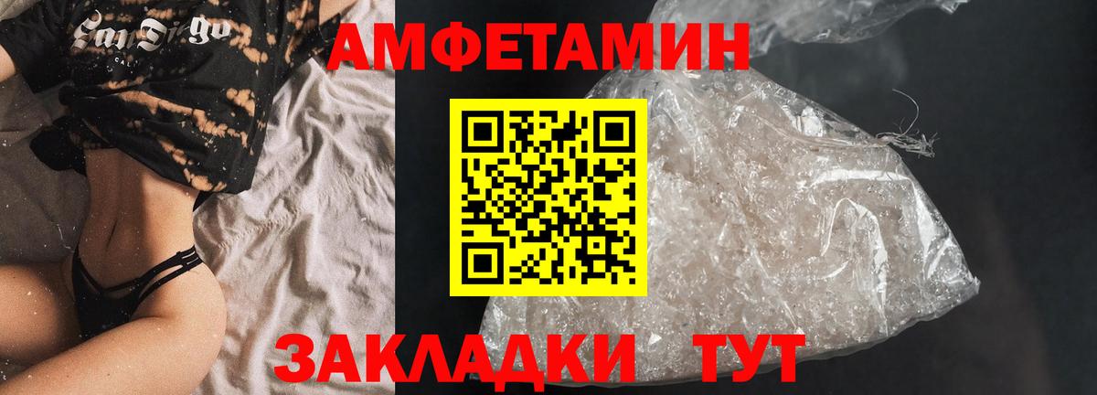 Амфетамин 97%  АМФ  Новочеркасск  Вход с VPN 