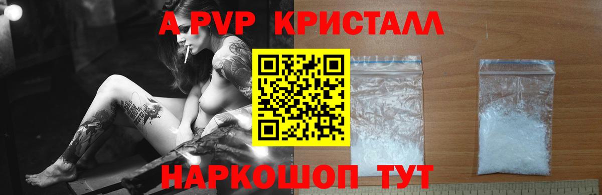 даркнет сайт  Alfa_PVP СК КРИС  Альфа ПВП кристаллы  Новочеркасск  Вход с VPN  Alpha PVP Соль  А ПВП 