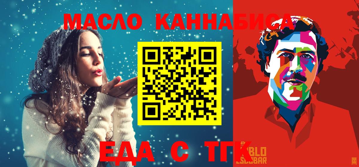 Новочеркасск  Cannafood конопля  Вход с VPN 