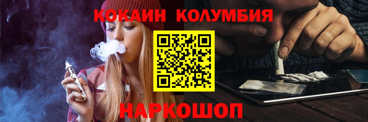 Кокаин 99%  Вход с VPN  Кокаин 98%  Новочеркасск 