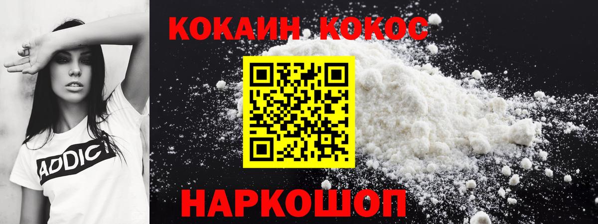 COCAIN Перу Новочеркасск