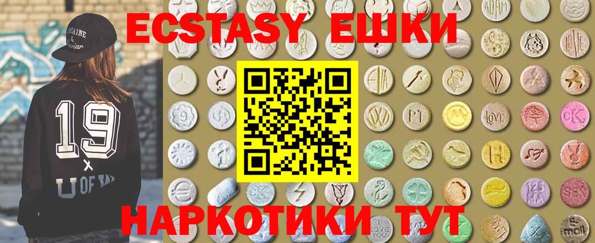 Ecstasy 300 mg Новочеркасск