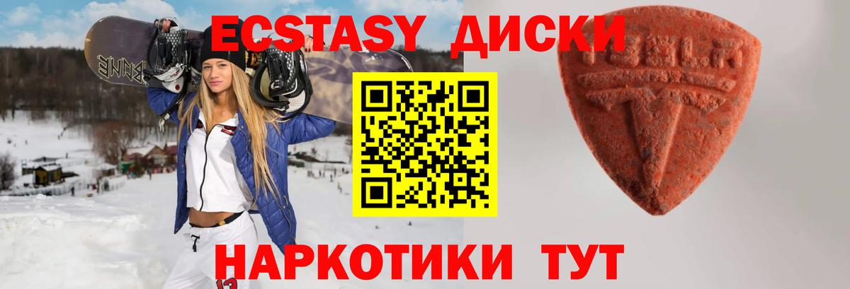 цена   Ecstasy 250 мг  Вход с VPN  Новочеркасск 