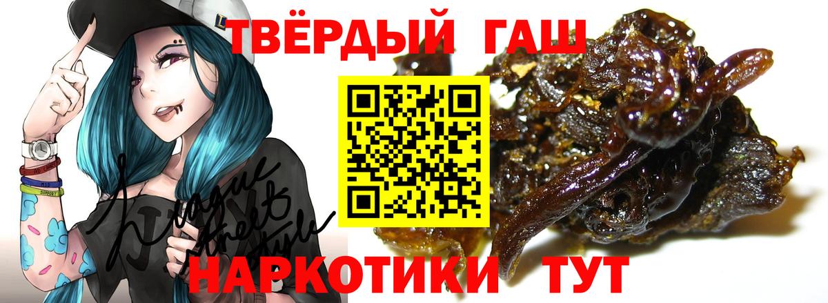 ГАШИШ хэш Новочеркасск