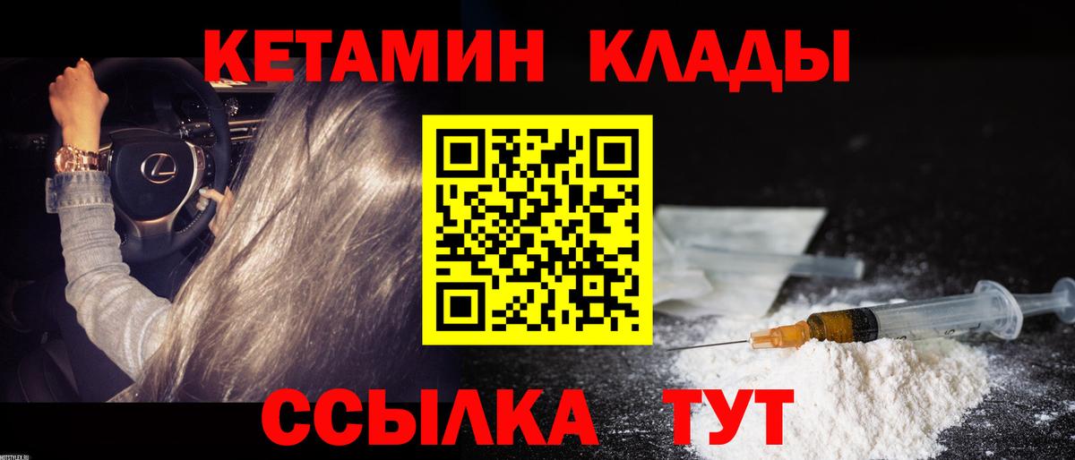 Кетамин ketamine  Вход с VPN  Новочеркасск  КЕТАМИН ketamine 