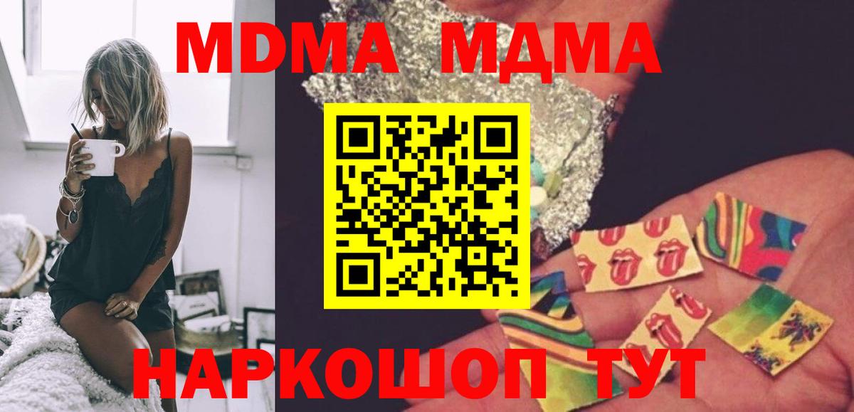 MDMA молли Новочеркасск