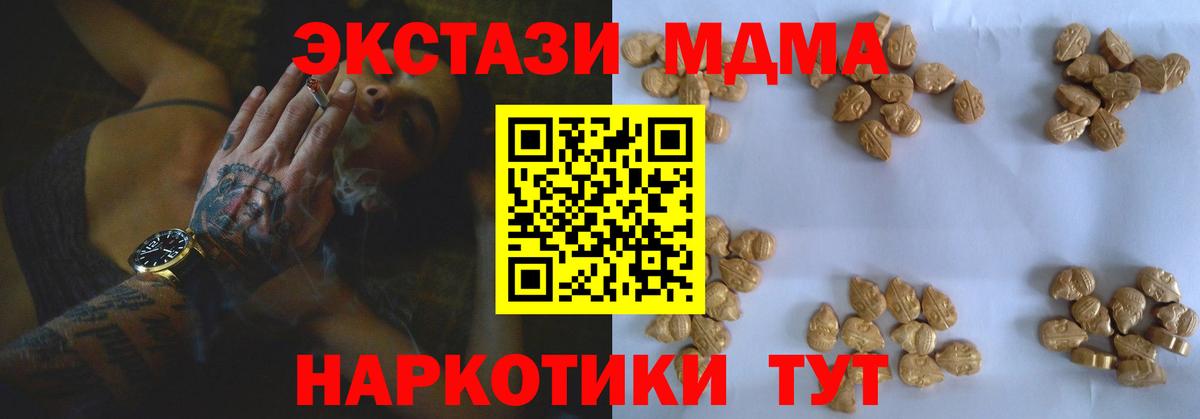 МДМА  Вход с VPN  MDMA молли  Новочеркасск  MDMA молли 