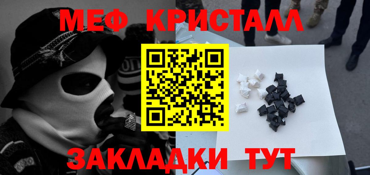 Мефедрон мука  Меф  Новочеркасск  даркнет сайт  Вход с VPN 
