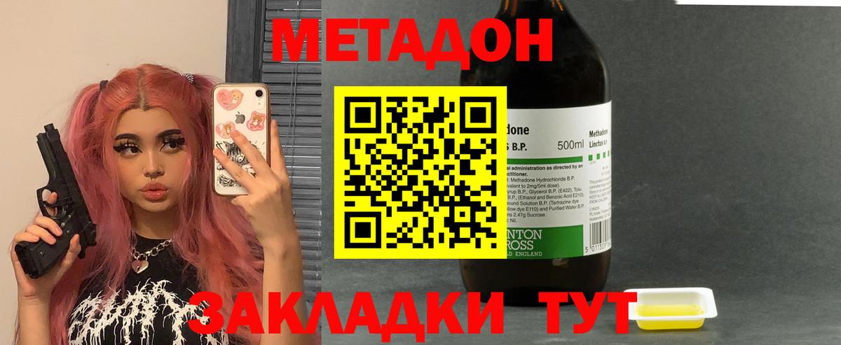 Метадон VHQ  Вход с VPN  Новочеркасск 