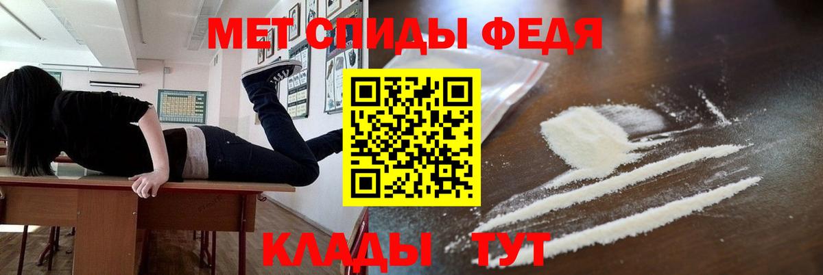 МЕТАМФЕТАМИН  Метамфетамин мет  Вход с VPN  Новочеркасск 