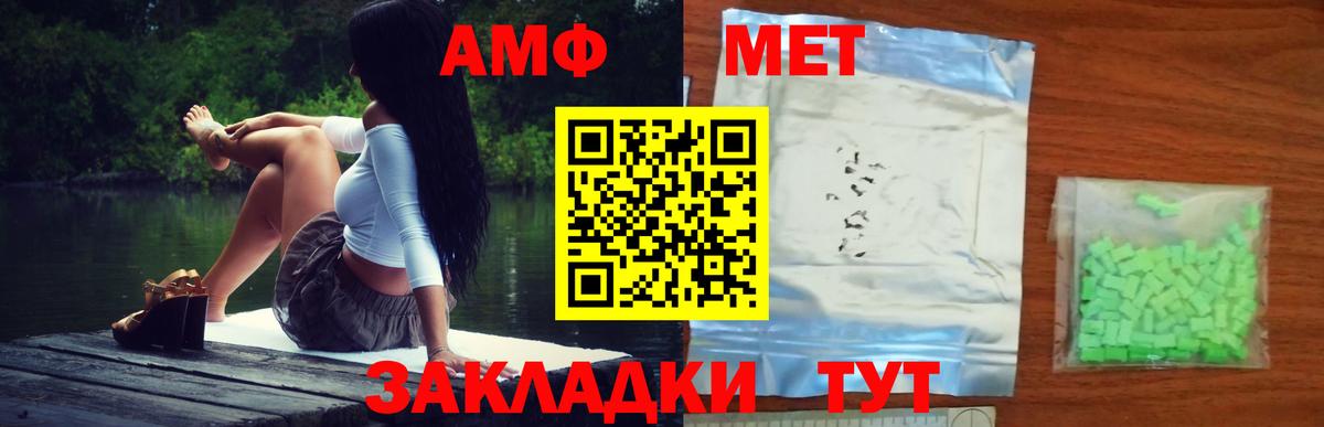 Метамфетамин винт Новочеркасск