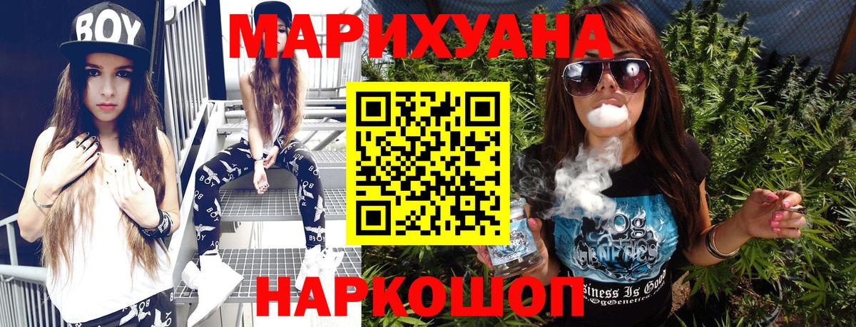 Новочеркасск  Бошки Шишки White Widow  Вход с VPN  Каннабис тримм  Канабис планчик  Каннабис семена 
